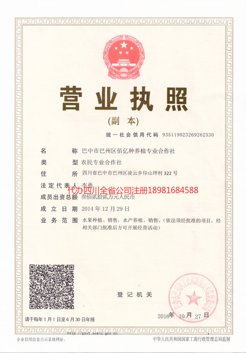 河北河北佰亿种养殖专业合作社