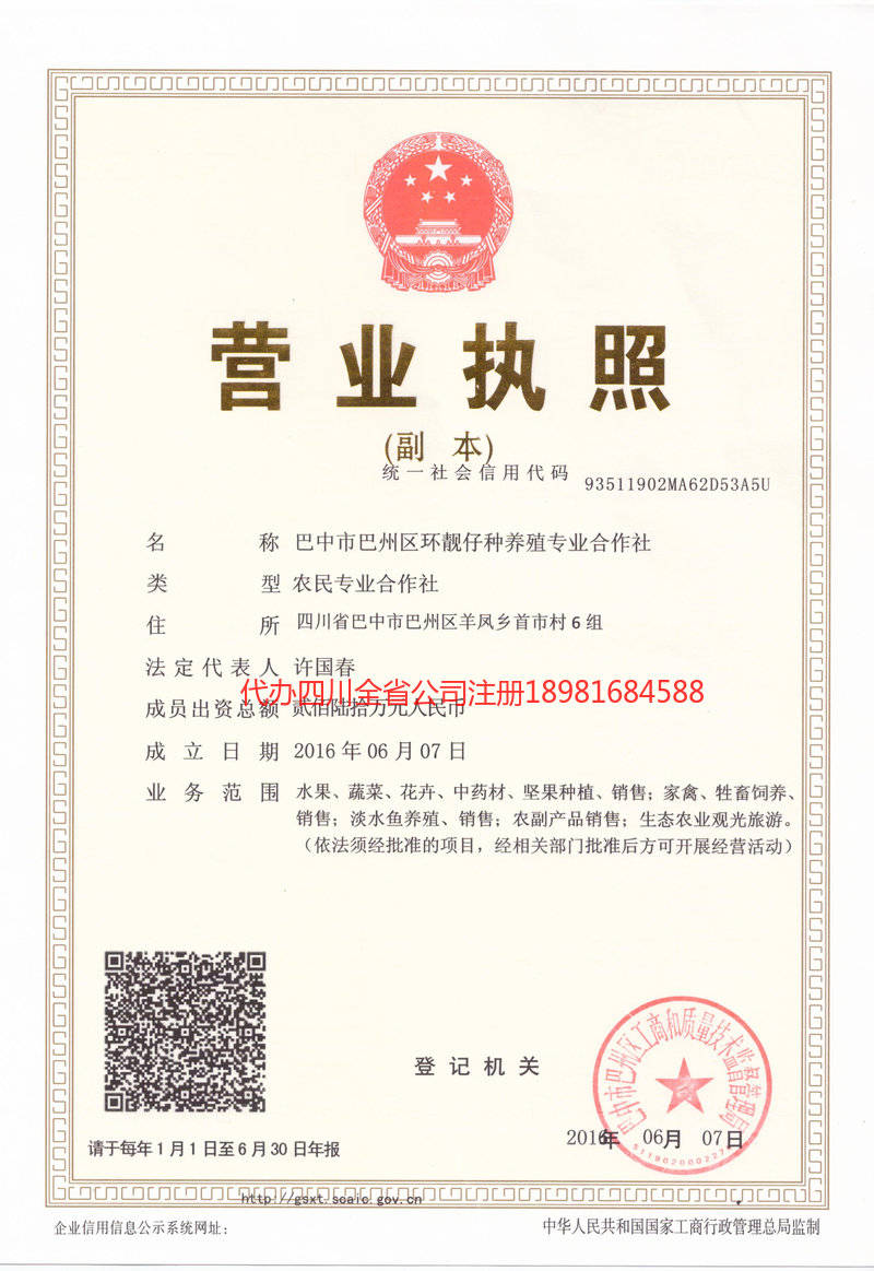 河北河北环靓仔种养殖专业合作社